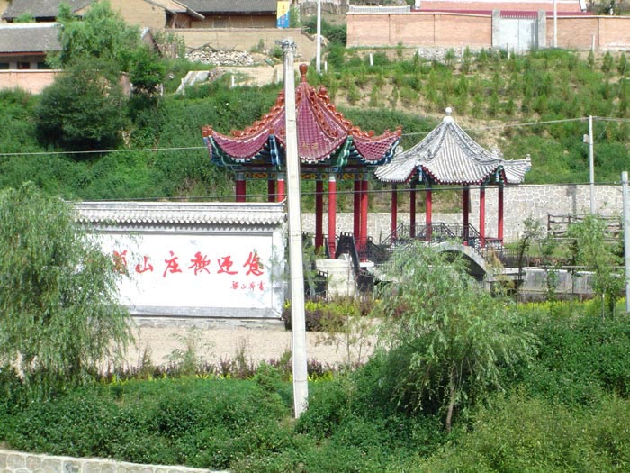 秋菊山庄