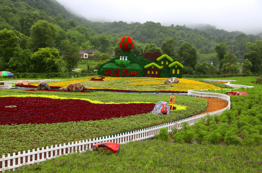 秋菊山庄