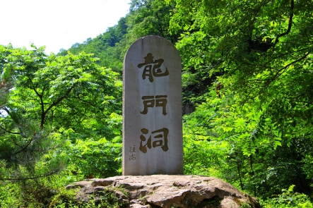 陕西省龙门洞旅游风景区2025游玩必读